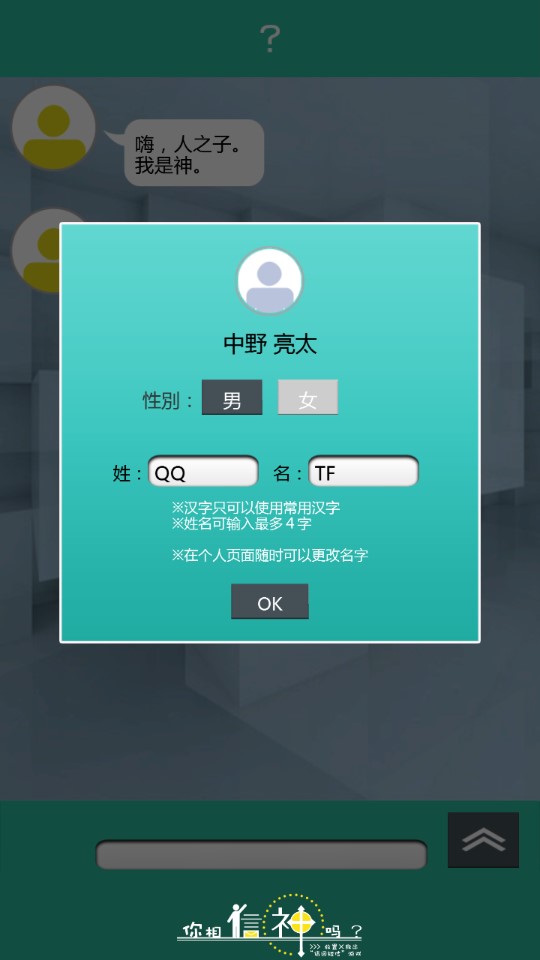 信不信破解版