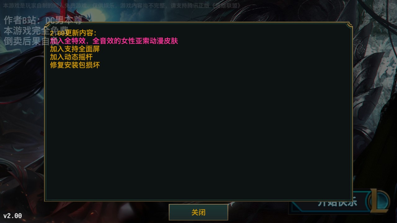 快樂(lè)風(fēng)男模擬器全皮膚版下載