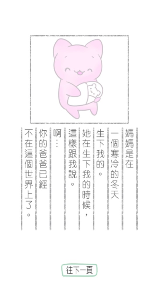 神啊，救救我中文版