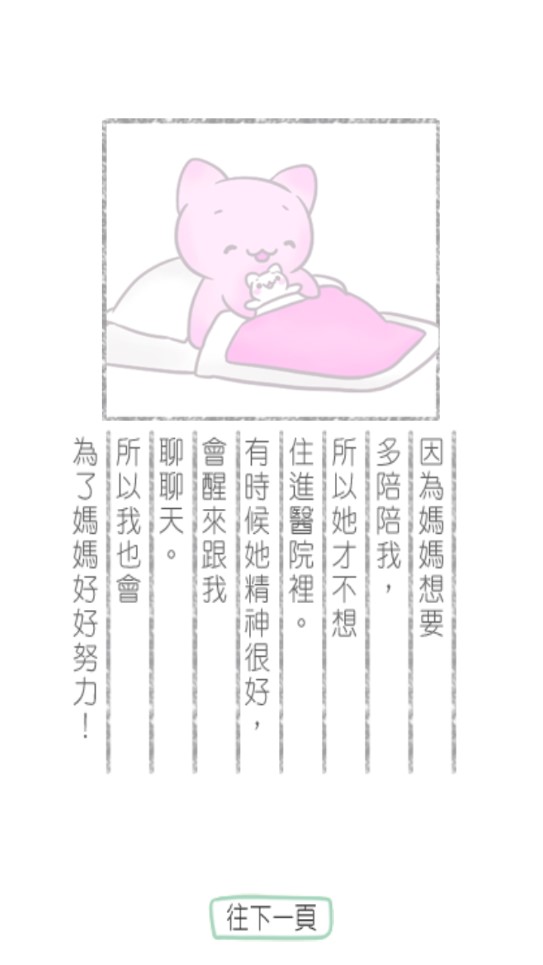 神啊，救救我中文版