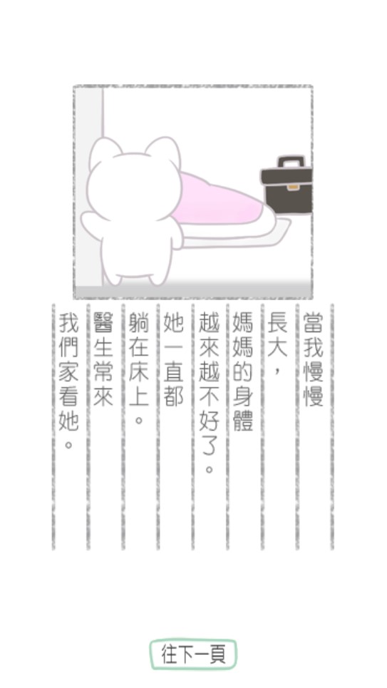 神啊，救救我中文版