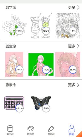 指尖涂色游戲安卓版