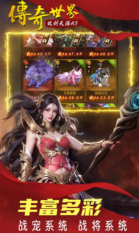 傳奇世界之仗劍天涯H50折