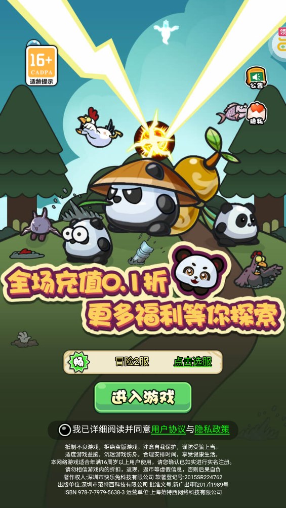 萌妖來襲0.1折狂奔版
