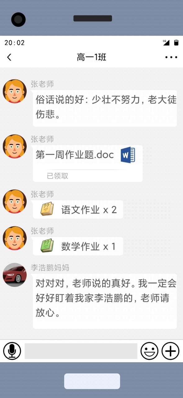 中國式家長模擬器破解版