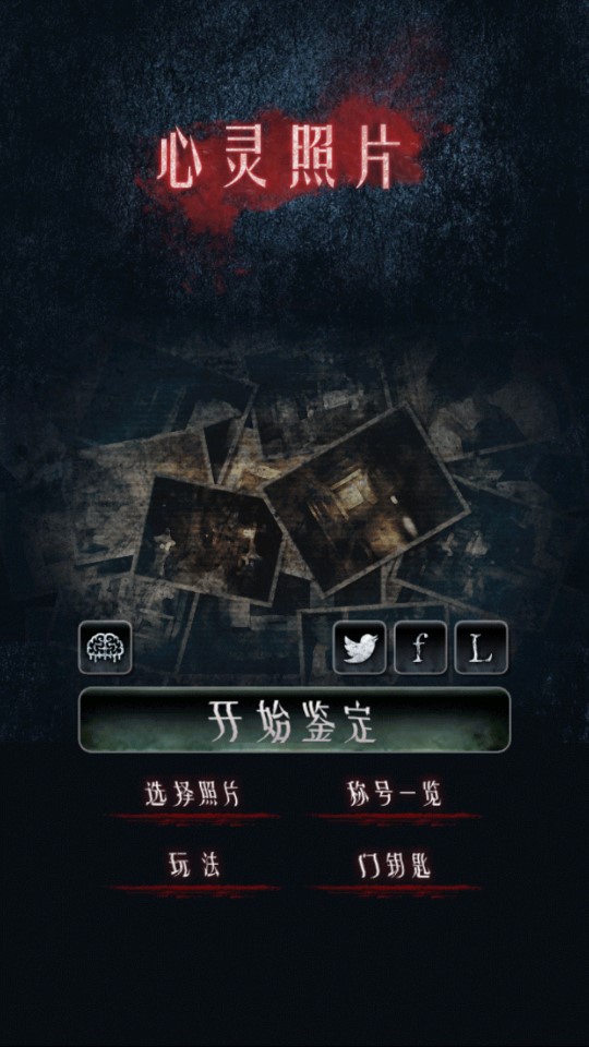 心靈照片中文版