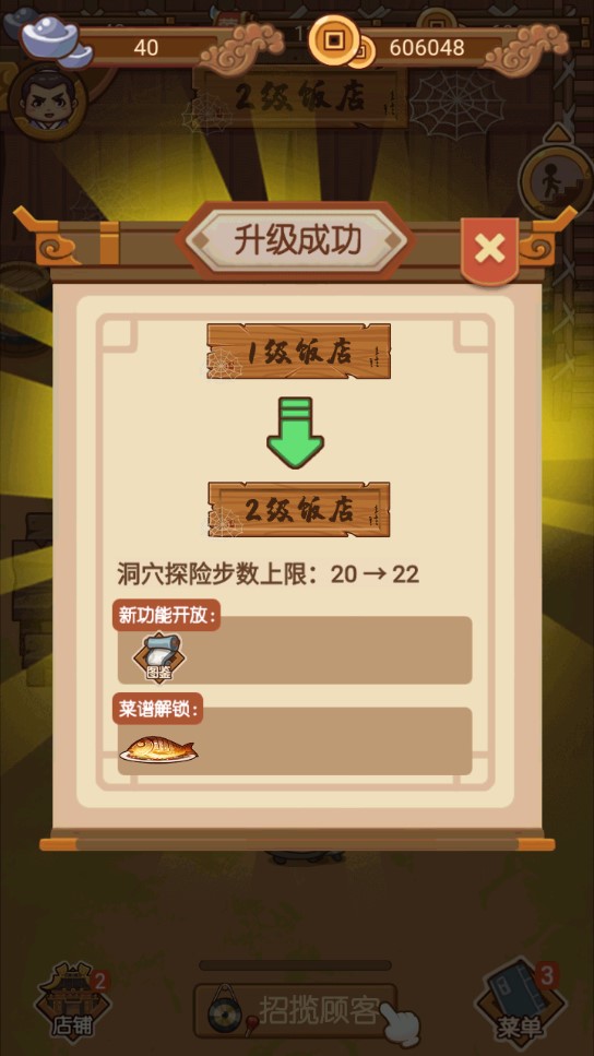 大宋掌柜官方版