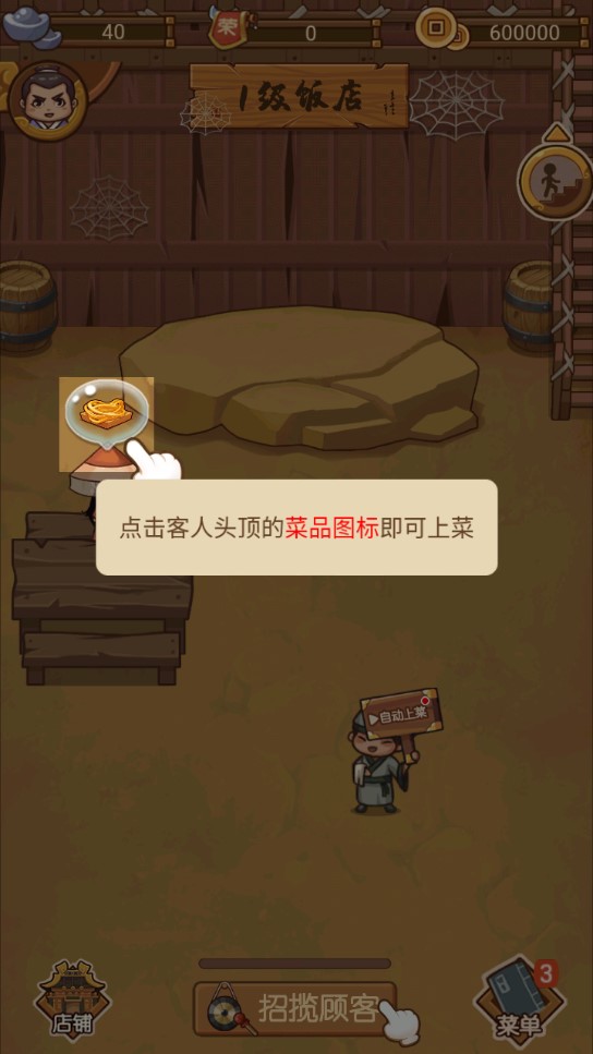 大宋掌柜官方版