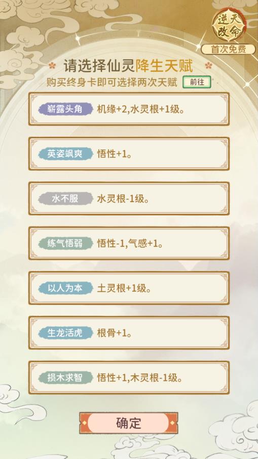 修仙外傳游戲