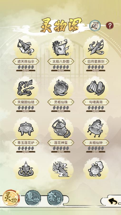 修仙外傳游戲