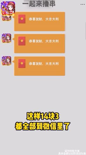 一起來擼串手游新版本
