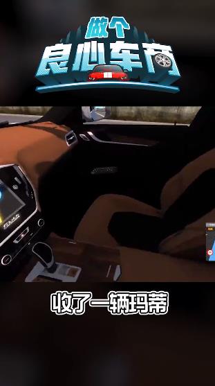 良心車商手游最新版本