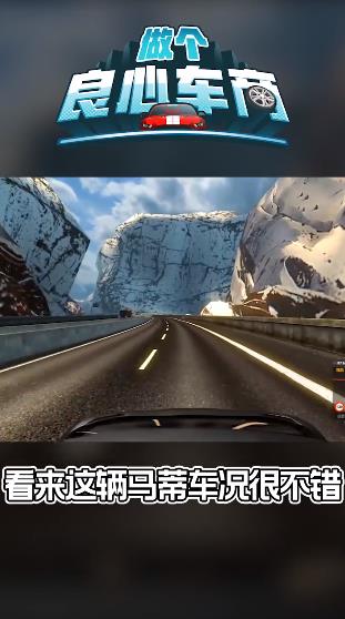 良心車商手游最新版本