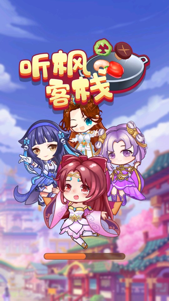 聽楓客棧修改版