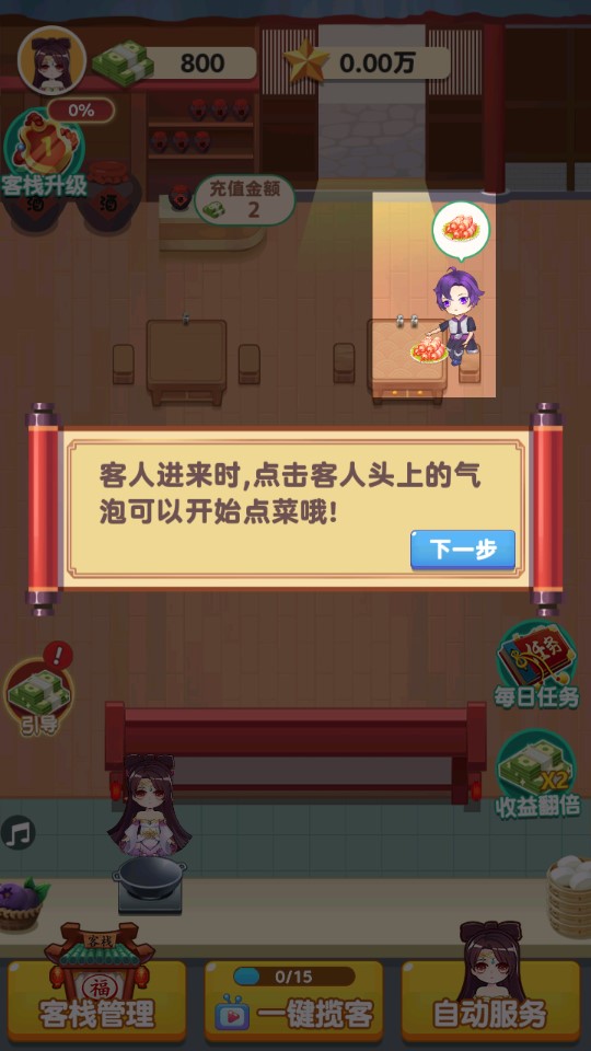 聽楓客棧修改版