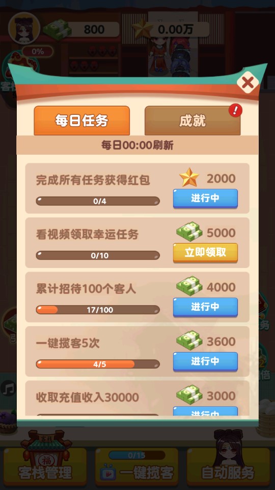 聽楓客棧修改版