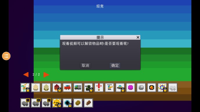 迷你沙盒游戲安卓版本