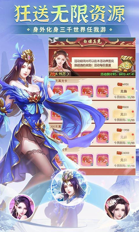 凡人修仙：非神勿擾送充