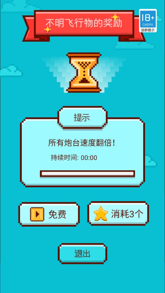 胡鬧磚塊官方版