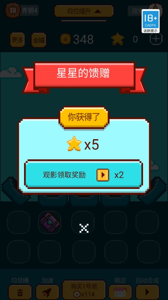 胡鬧磚塊官方版