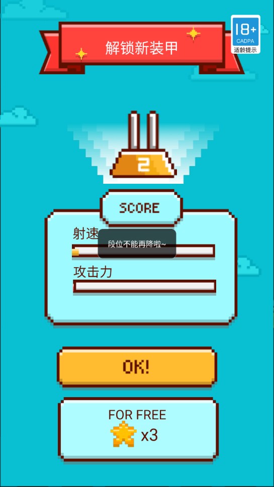 胡鬧磚塊官方版