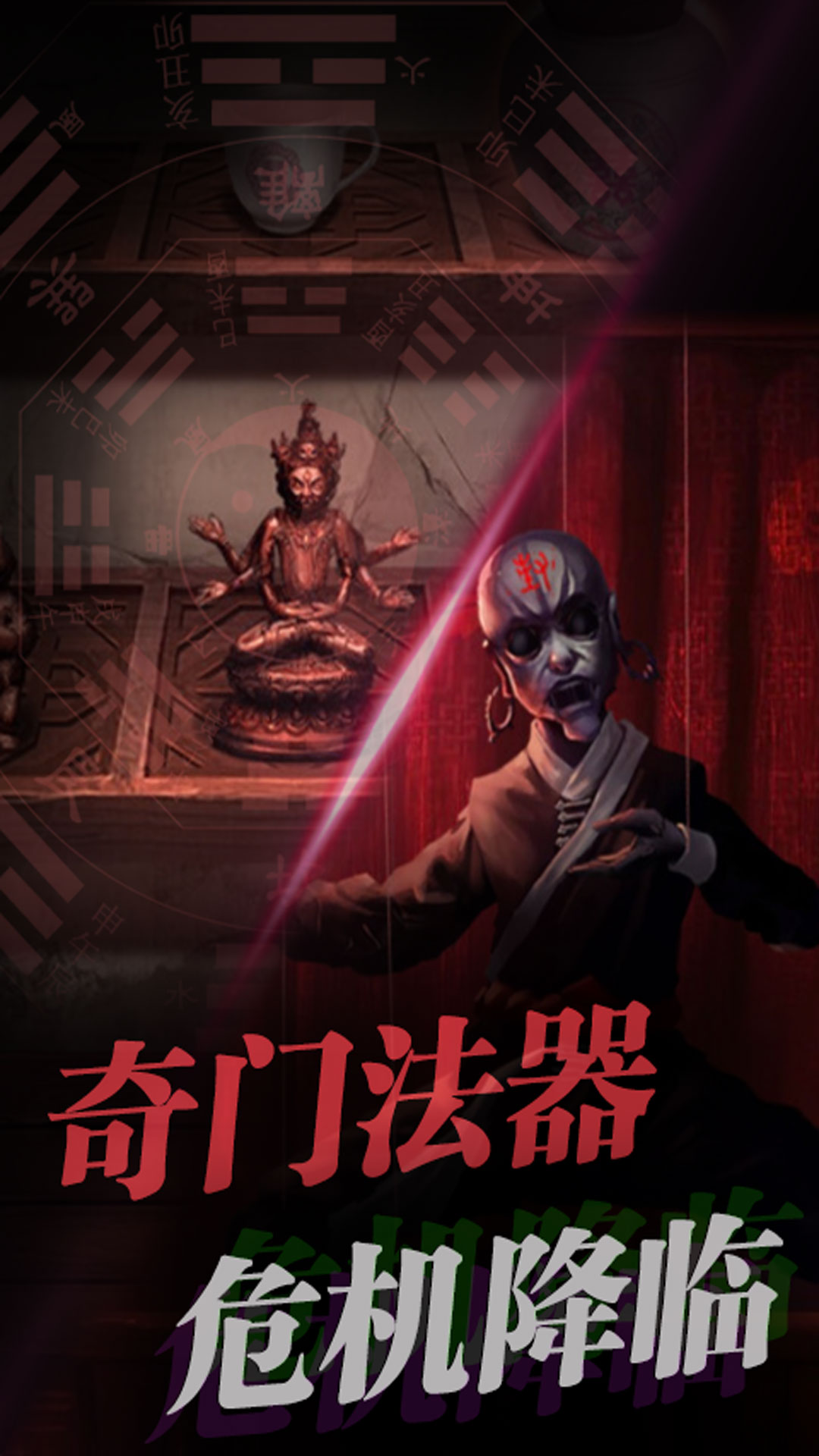 紅嫁衣密室逃脫新版本