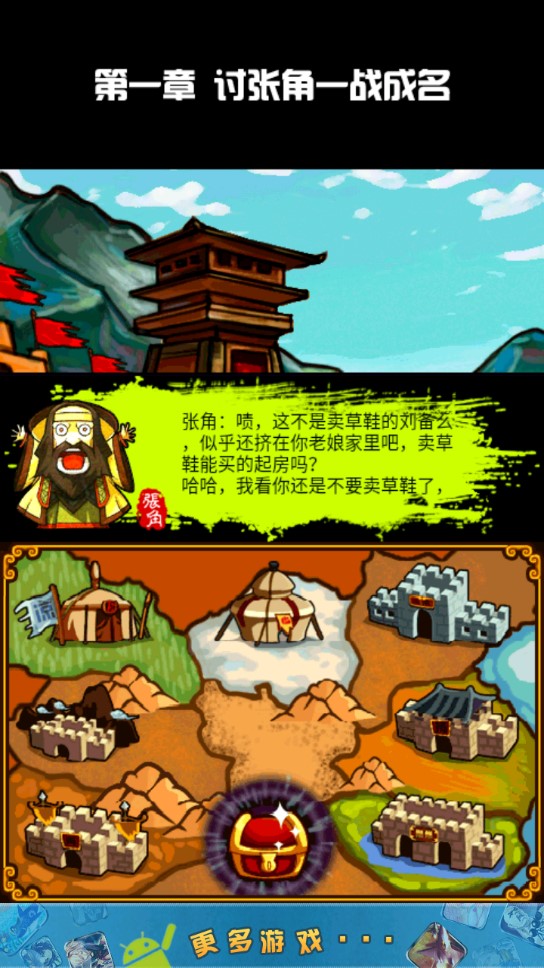 占地三國破解版最新版本