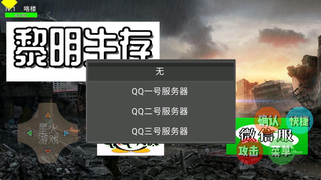 黎明世界正式版