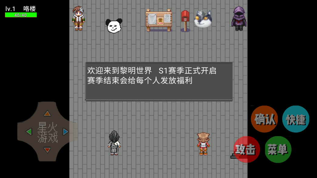黎明世界正式版