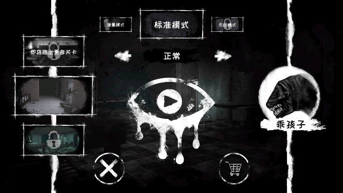 恐怖老屋游戲