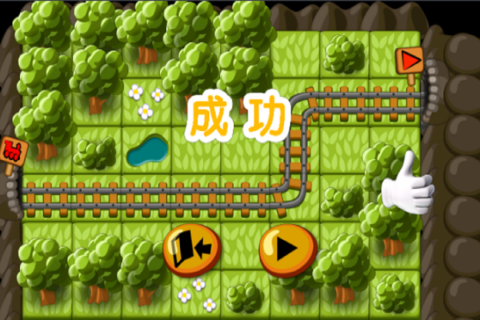 火車駕駛之旅手游
