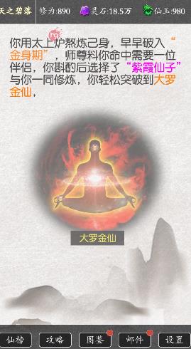 《從前有個(gè)劍修手游》