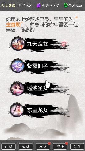 《從前有個(gè)劍修手游》
