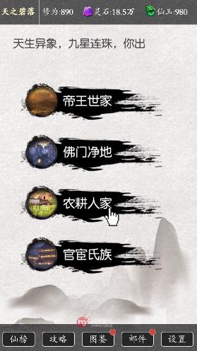 《從前有個(gè)劍修手游》