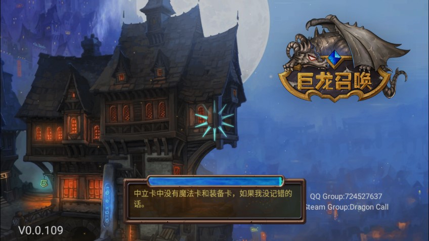 《Dragon Call 巨龍召喚 官方版》