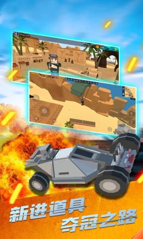 戰(zhàn)場(chǎng)吃雞游戲官方版下載