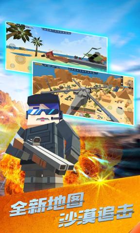 戰(zhàn)場(chǎng)吃雞游戲官方版下載