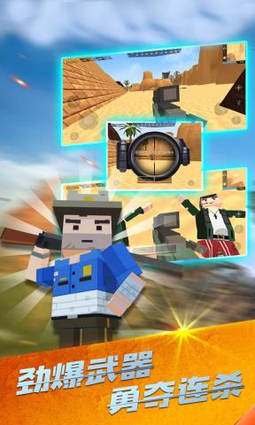 戰(zhàn)場(chǎng)吃雞游戲官方版下載