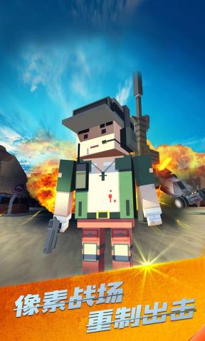 戰(zhàn)場(chǎng)吃雞游戲官方版下載