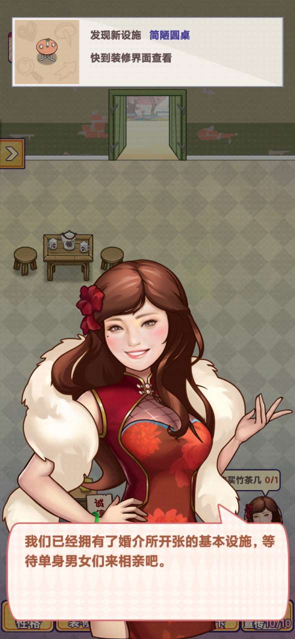王愛紅的婚介游戲