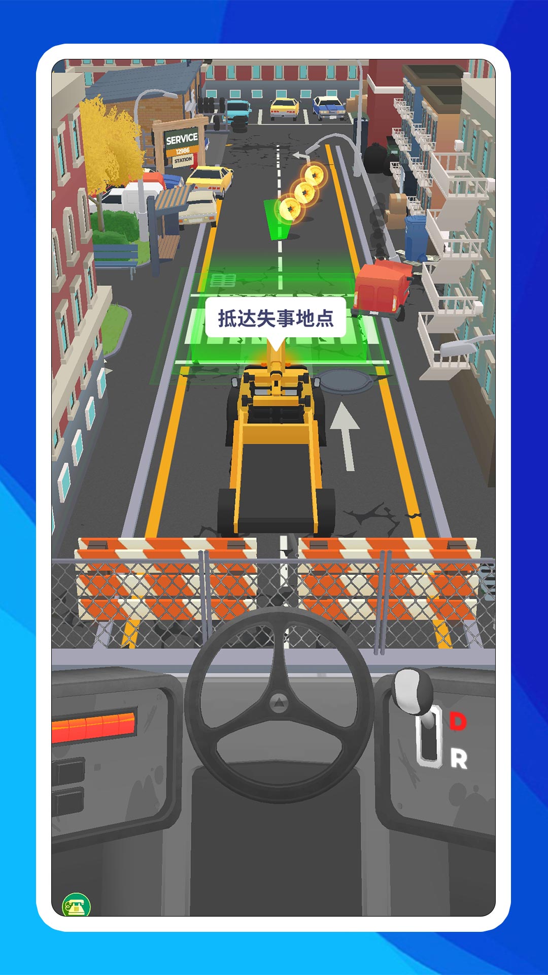 我開車超快官方版