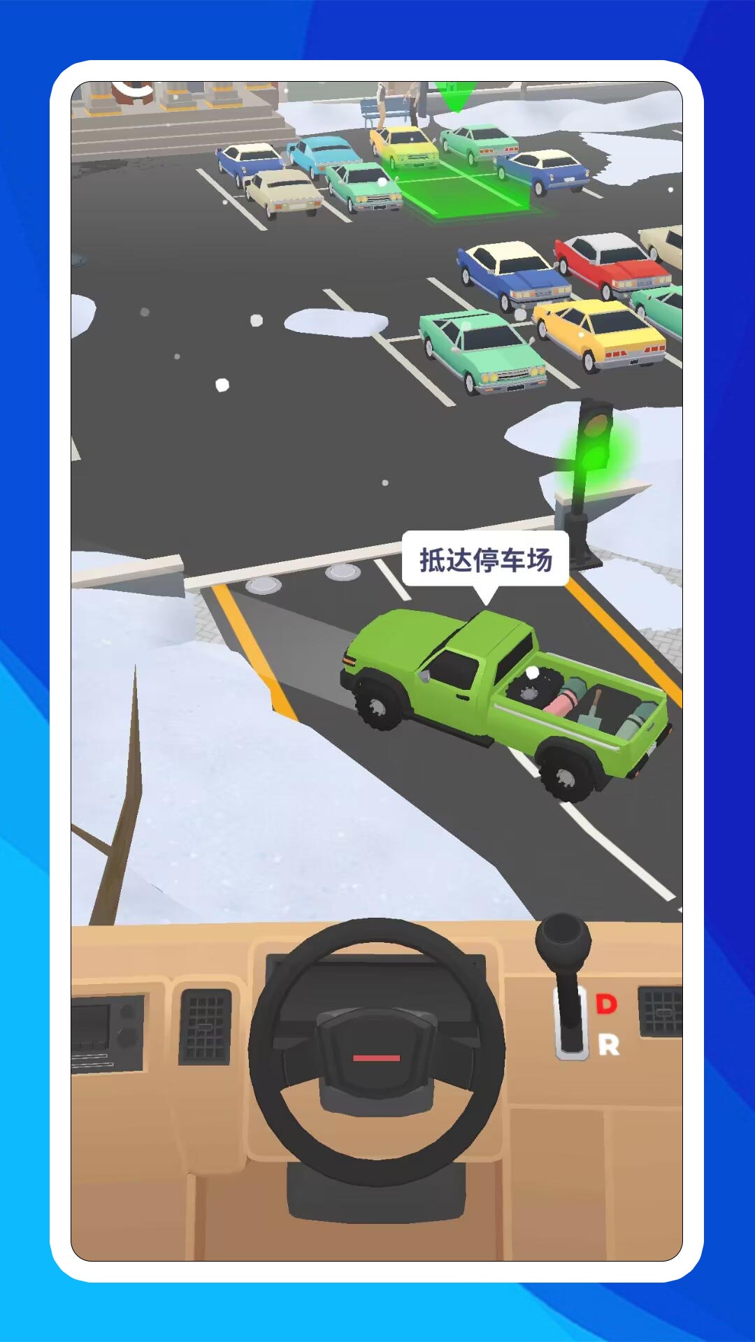 我開車超快官方版