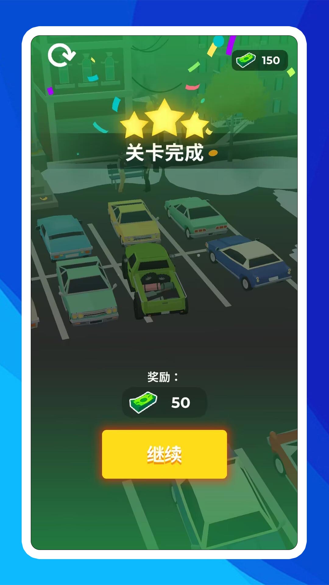我開車超快官方版