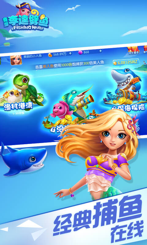 奇游李逵劈魚小米版上線