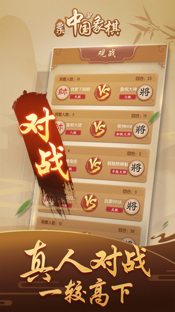 多樂中國象棋舊版