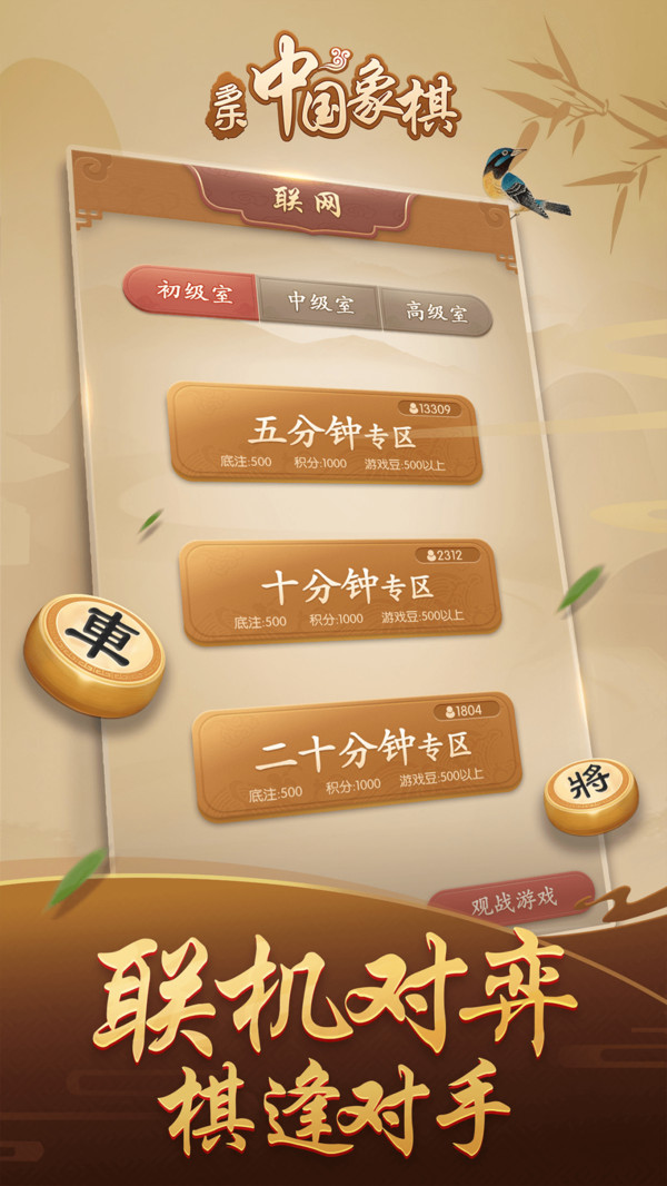 多樂中國象棋舊版