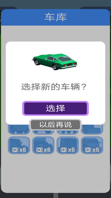 最新交通車禍模擬器游戲