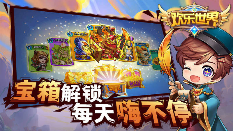 歡樂世界TV版
