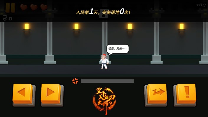 空手入白刃大師新版
