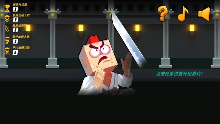 空手入白刃大師新版